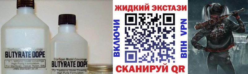 БУТИРАТ Butirat  Вязники 