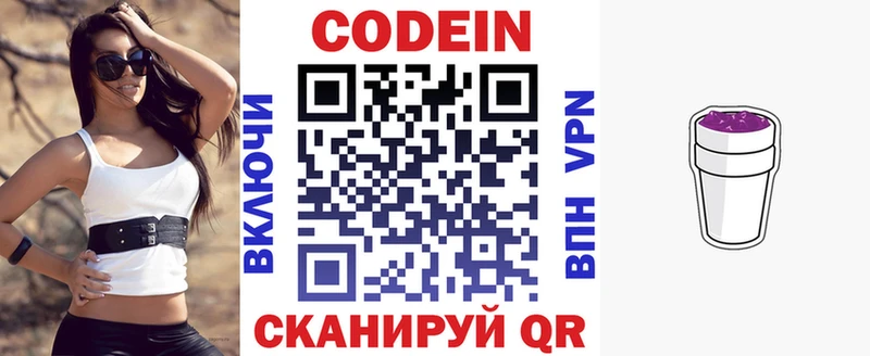 Кодеиновый сироп Lean напиток Lean (лин)  закладки  Вязники 